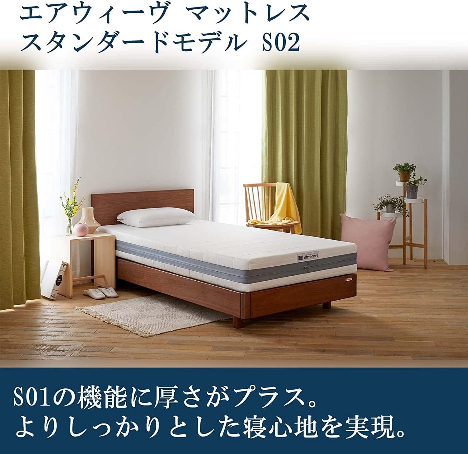 Amazon.co.jp: エアウィーヴ ベッドマットレス S02 クイーン 厚さ21cm